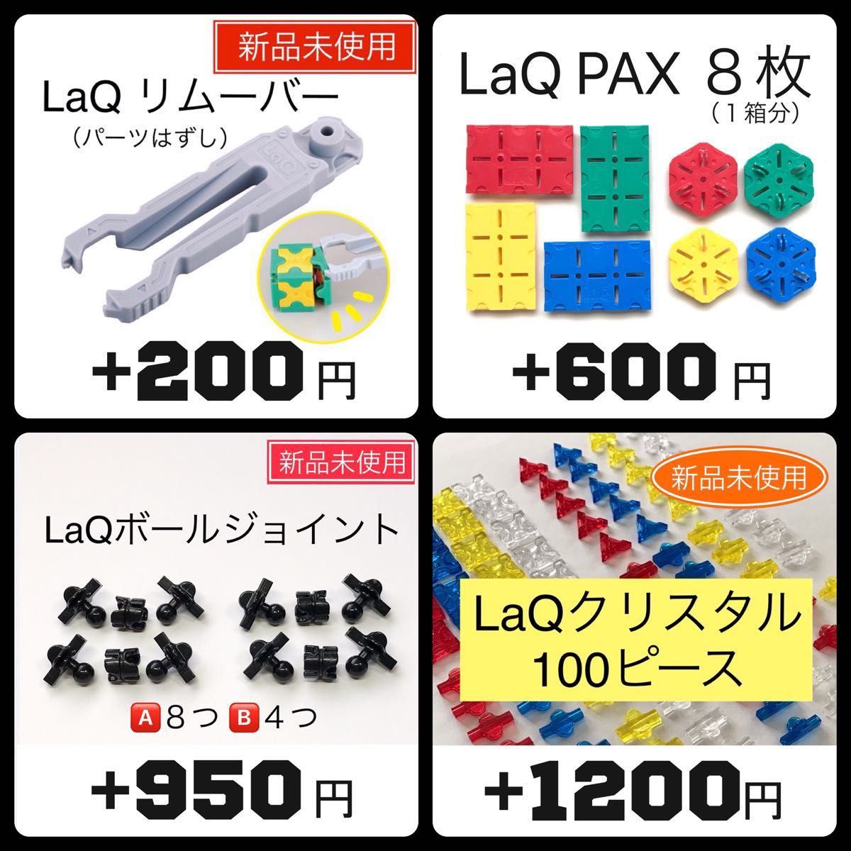 LaQ クリスタル100+ジュエル60+ハマクロンミニ4軸5+1000ピース以上 大量 正規品