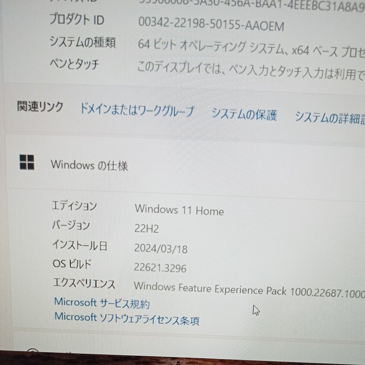 9月購入 ThinkPad E16 Gen 1 AMD Ryzen 5 7530U 16型 16GB 9月購入 ThinkPad E16 Gen 1 AMD Ryzen 5 7530U 16型 16GB