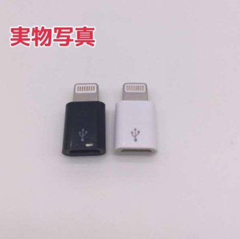 【即日発送】2個セット iPhone 変換アダプタ マイクロ USB 白 黒の画像2