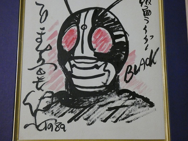 Yahoo!オークション - 摸写【サイン色紙】 石ノ森章太郎 『仮面 Yahoo!オークション - 摸写【サイン色紙】 石ノ森章太郎 『仮面