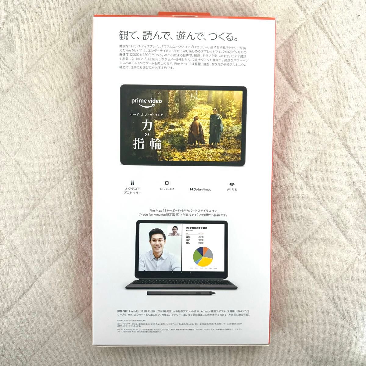 【新品未開封】アマゾン Fire Max 11 タブレット 64GB 