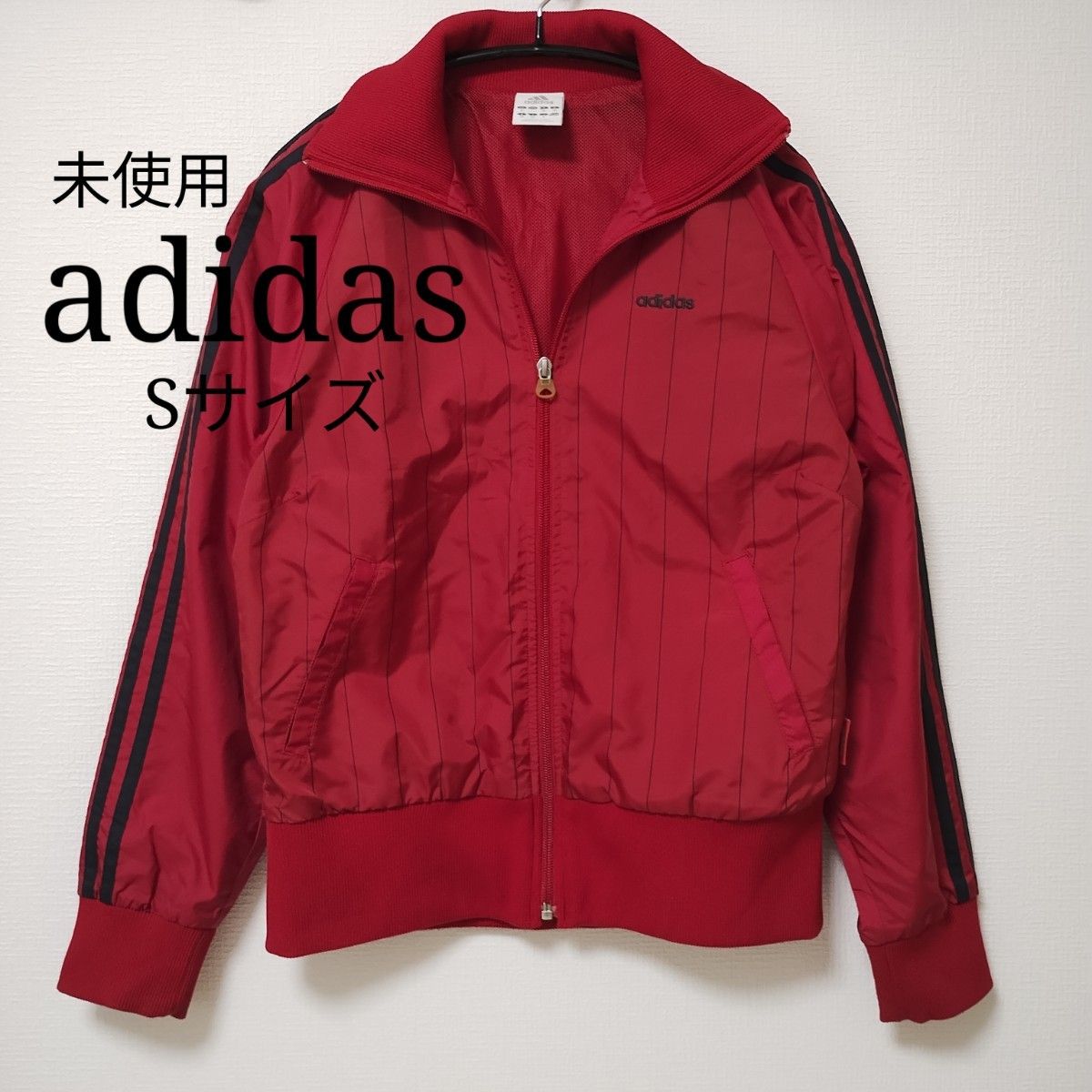 adidas　 アディダス　未使用　ナイロンジャケット　 トラックジャケット　万国旗タグ　赤　Sサイズ　裏地メッシュ