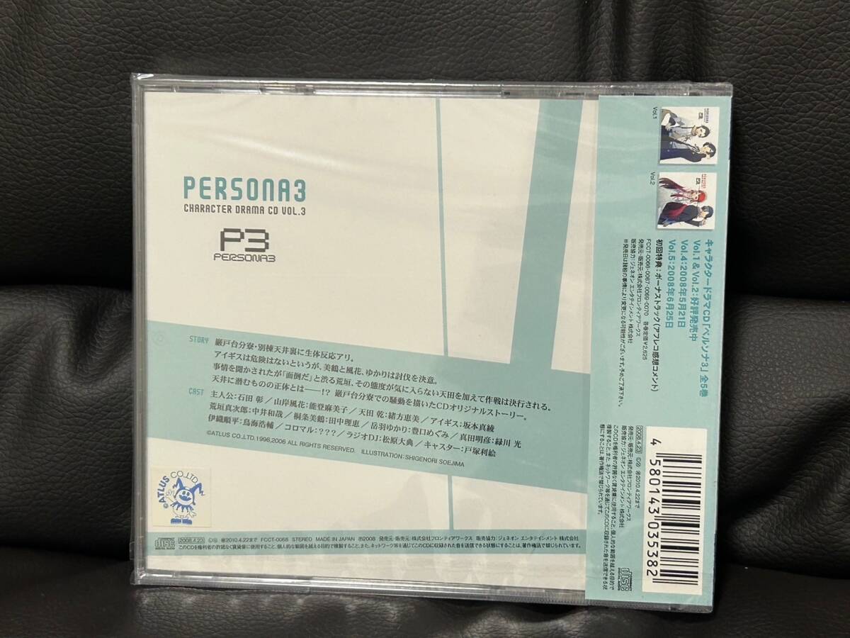 PERSONA3 CHARACTER DRAMA CD Vol.3の画像2