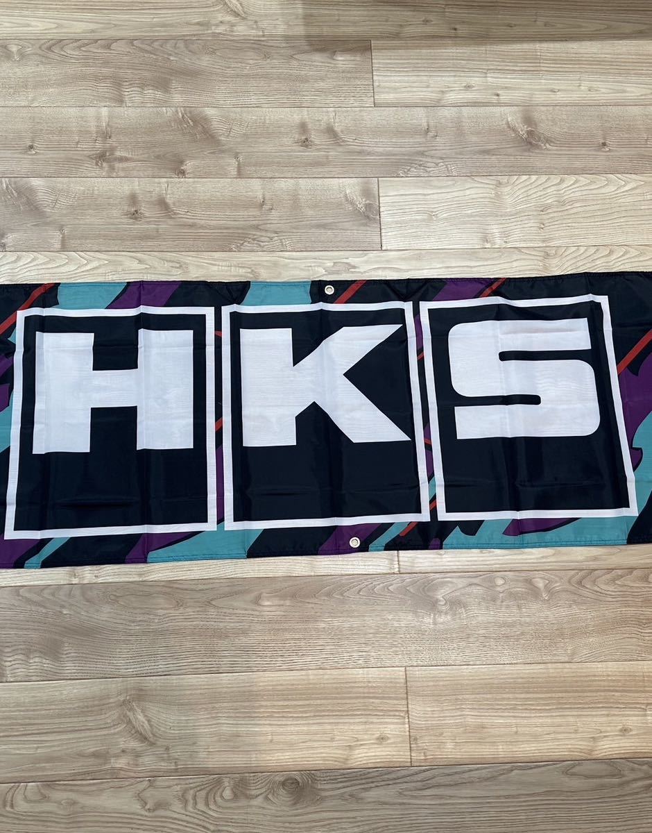 HKS 特大フラッグ バナー 約60×240cm タペストリー 旗 ガレージ装飾 店内装飾 雑貨 日産 GTR 世田谷 FLAG _画像3