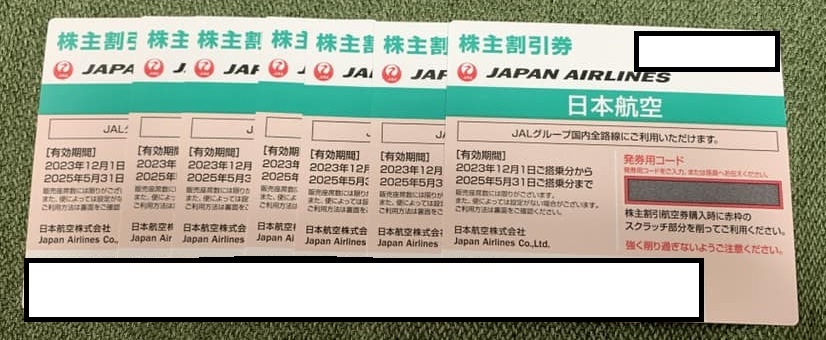 【送料無料】JAL株主優待券７枚セット _画像1