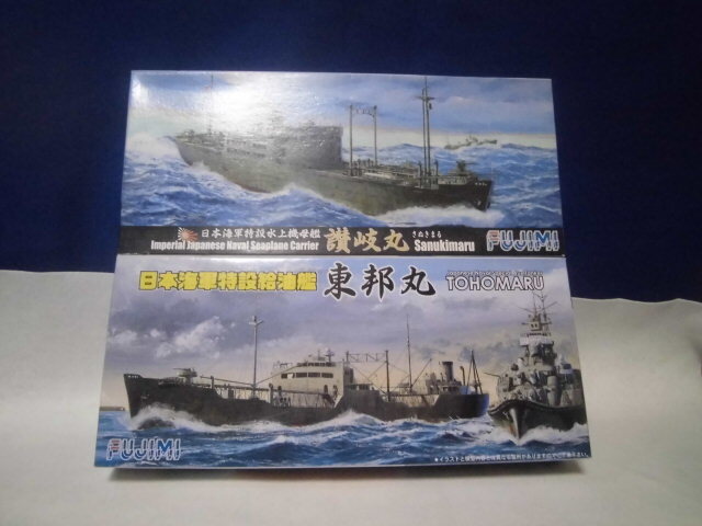 【ジャンク品】A-14 特設給油艦・特設水上機母艦2点セットD(ばら売り不可)_画像1