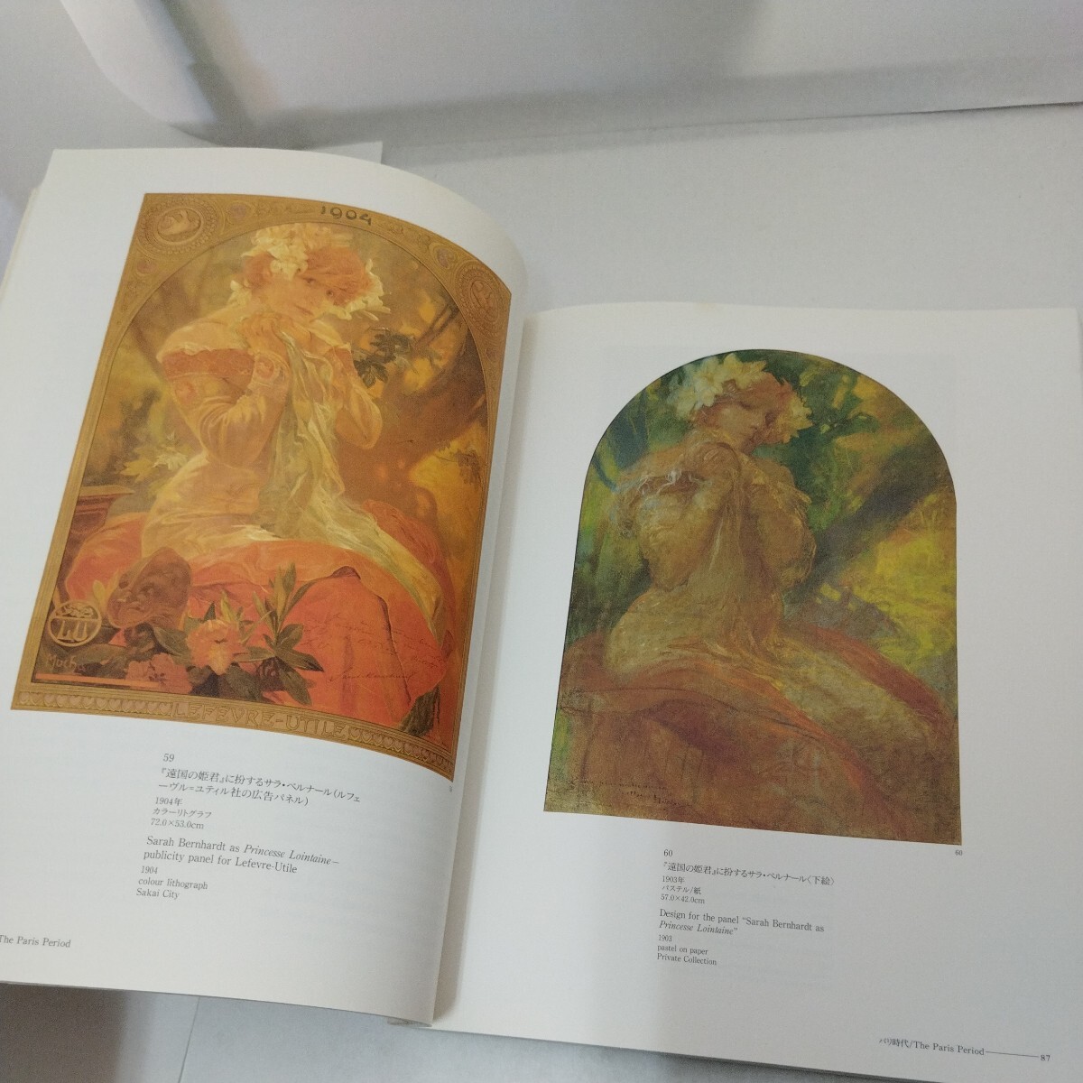 アルフォンス・ミュシャ「生涯と芸術」展(ALOPHONSE MUCHA-HIS LAIF&ART)1995-97_画像8