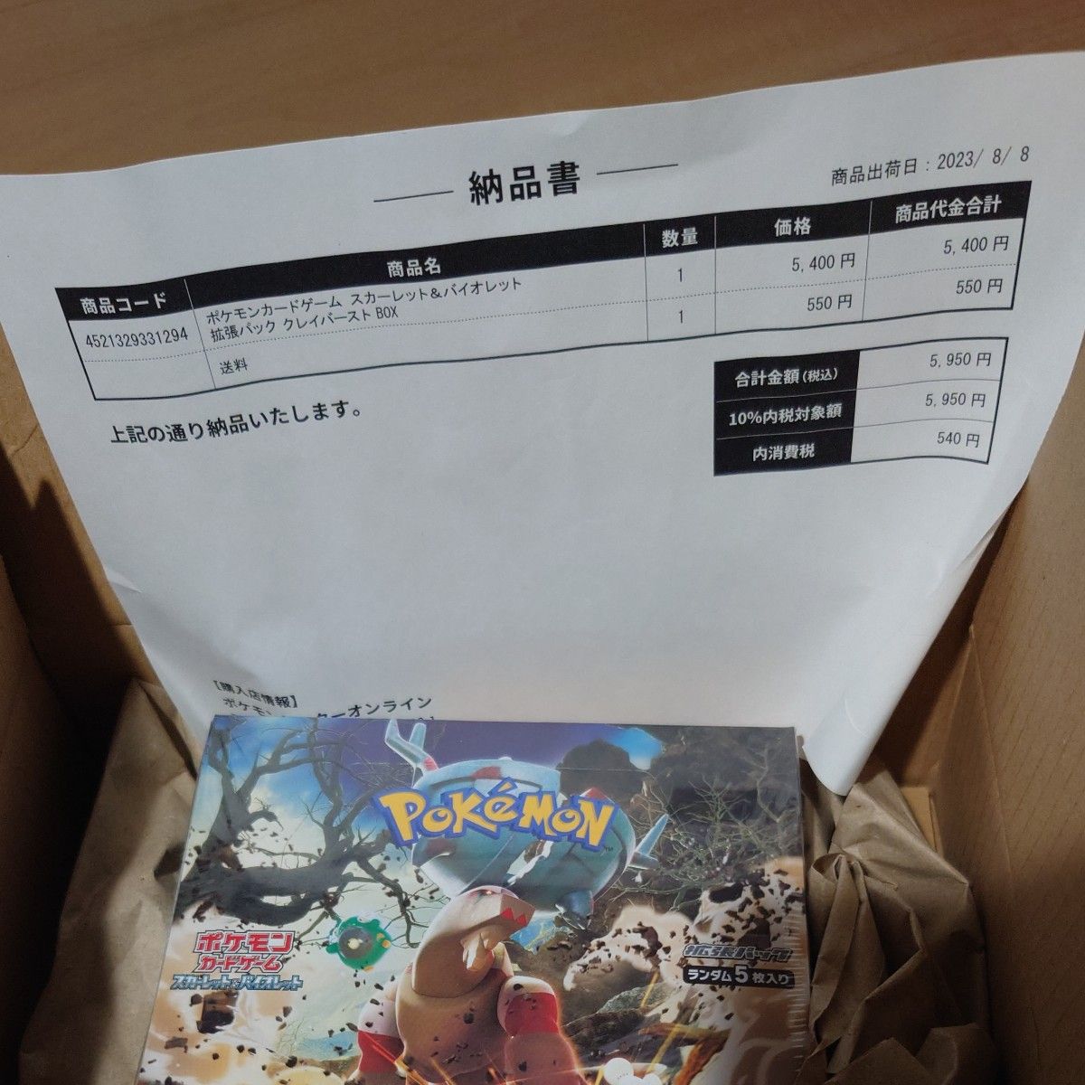 ポケモンカード　box  まとめ売り　151 クレイバーストなど詰め合わせ　3/29まで！