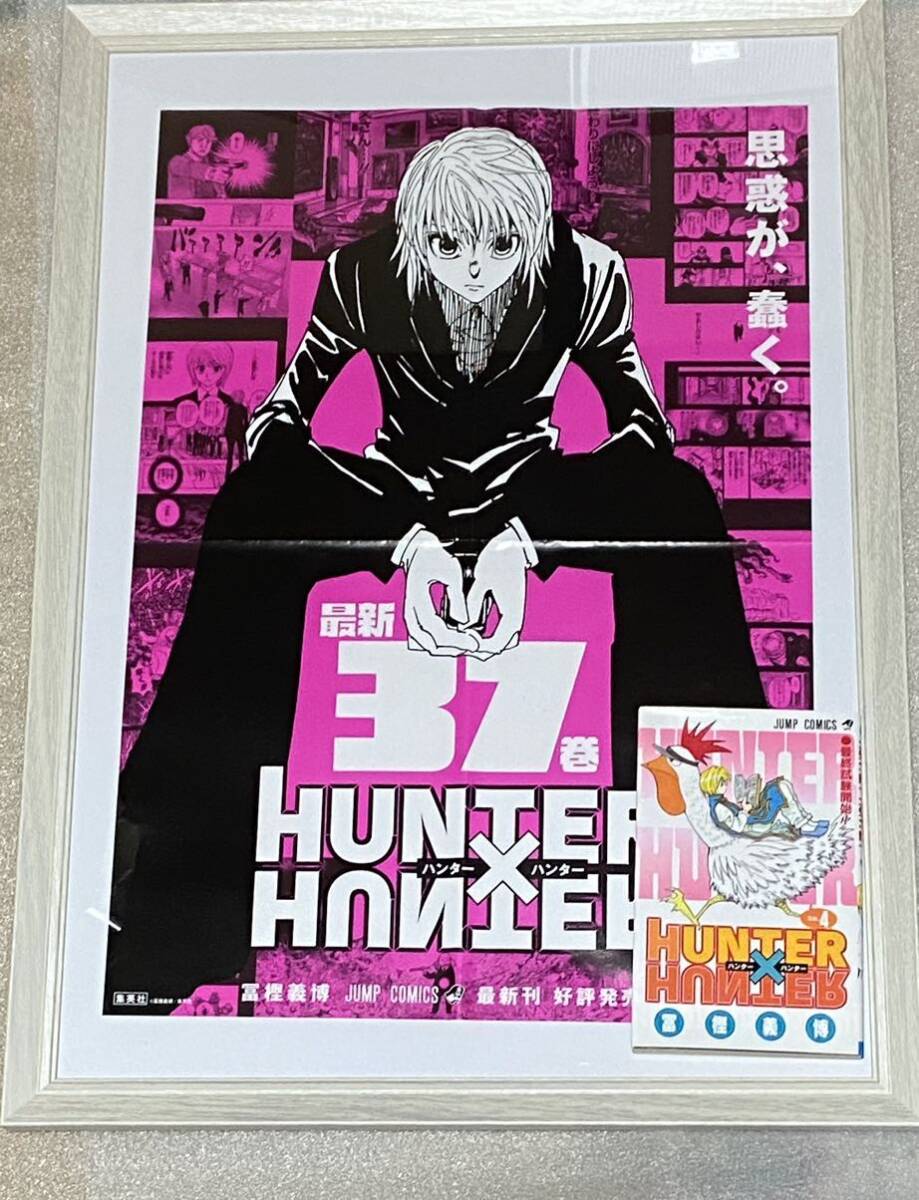 Yahoo!オークション - HUNTER×HUNTER 冨樫義博 クラピカ アニメ Yahoo!オークション - HUNTER×HUNTER 冨樫義博 クラピカ アニメ