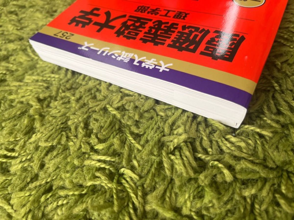 赤本 慶應義塾大学 理工学部 2024|Yahoo!フリマ(旧PayPayフリマ)