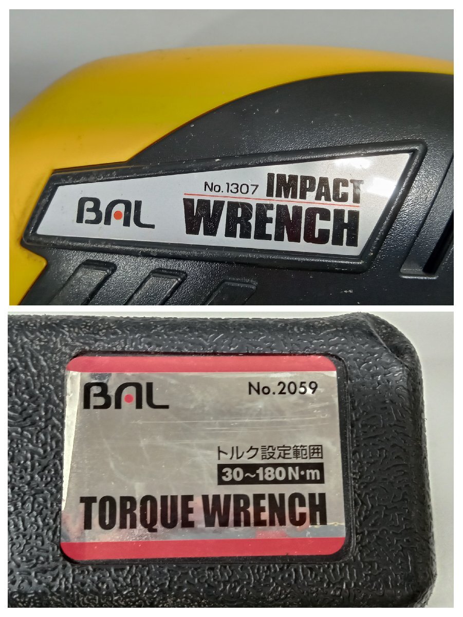 [ operation not yet verification * junk treatment ] large . industry BAL bar car supplies tool 2 point set sale torque wrench 2059/ impact wrench 1307 [7-2] No.1351