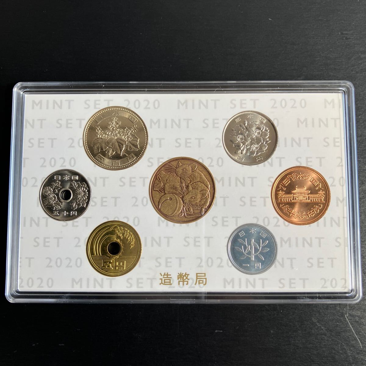 2020 令和2年 ミントセット MINT SET　Japan Mint　造幣局　★11_画像2