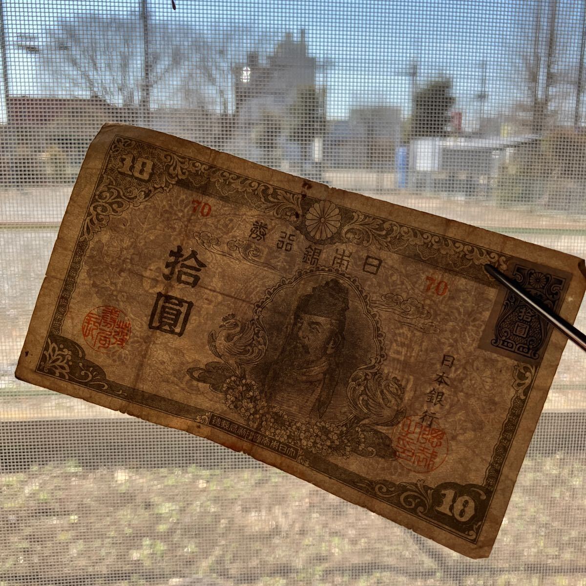 証紙付き 拾圓札　十円札 旧紙幣 日本銀行券★14_画像7