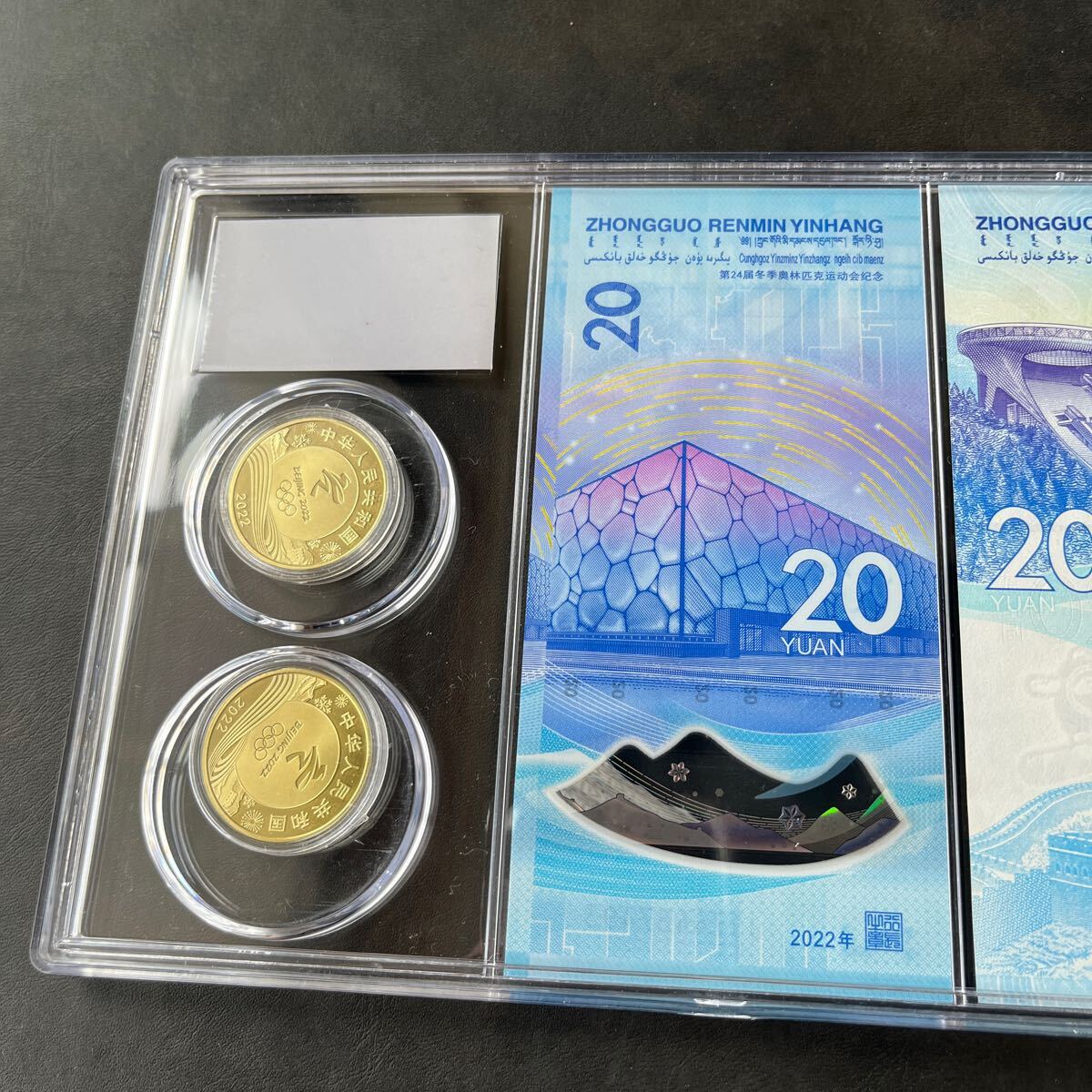 中国　2022年北京冬季オリンピック記念硬貨&紙幣各2枚　全4枚セット　中国人民銀行★20_画像4