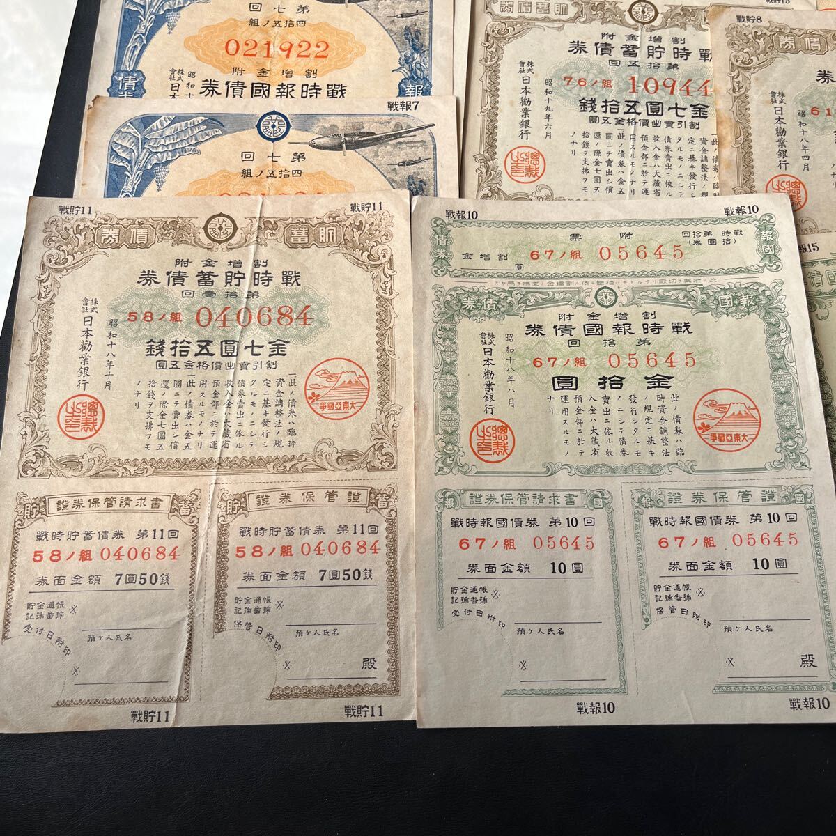 [ large higashi . war ] country .. ticket war hour ... ticket war time signal country . ticket etc. all sorts sama . total 15 sheets *24