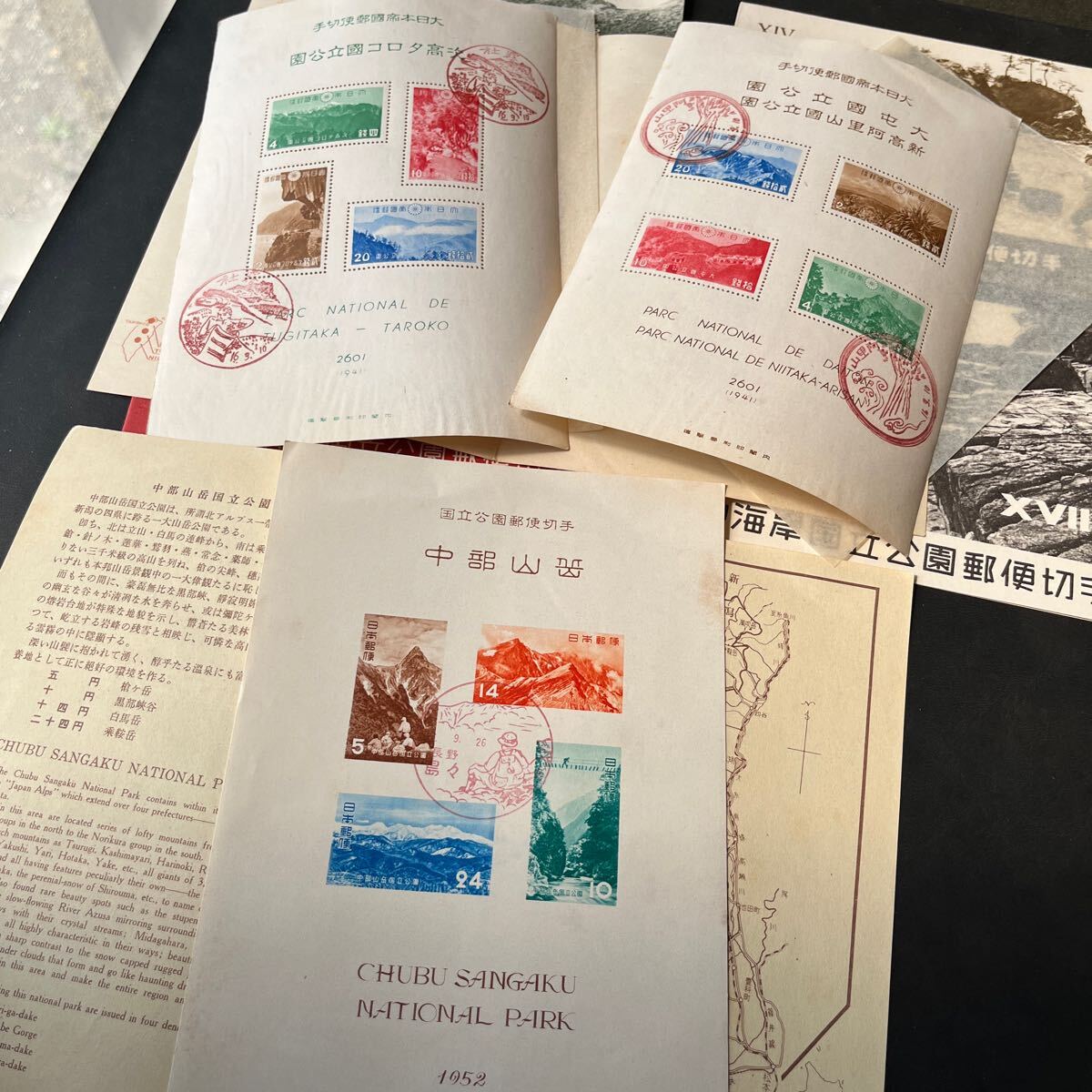 国立公園切手 小型シート まとめて！大日本帝国郵便切手など ★24の画像2
