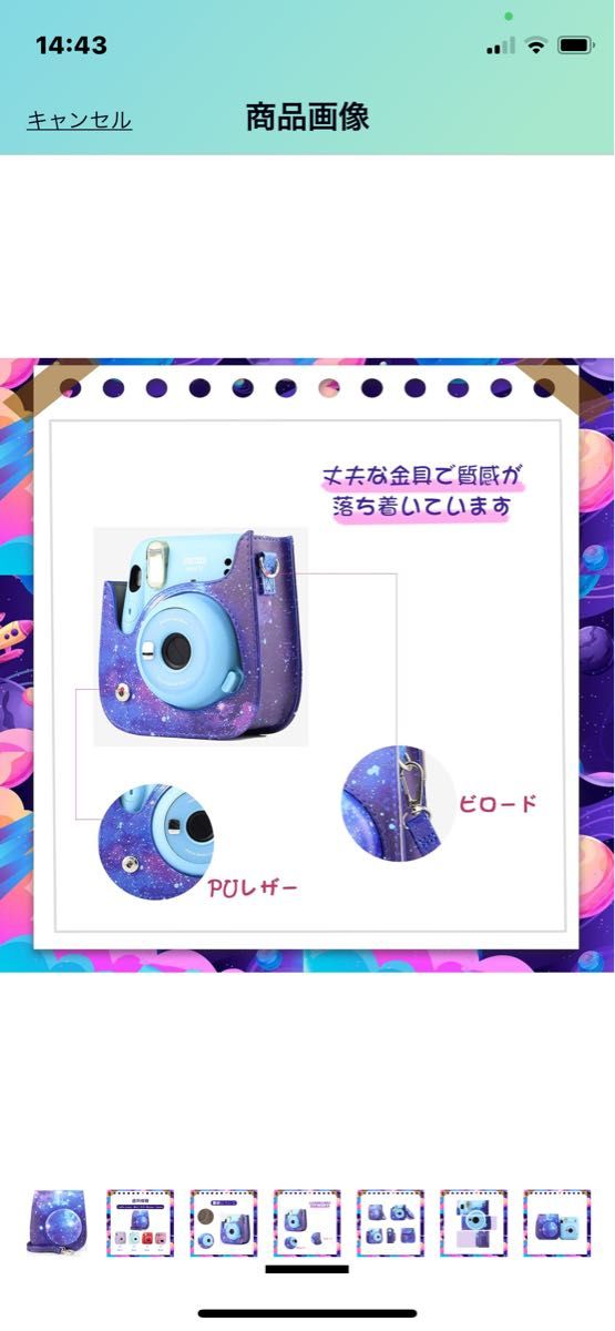 本日★TIME SALE★ チェキケース　FUJIFILM instax mini 12/11/9/8+/8 星柄　宇宙