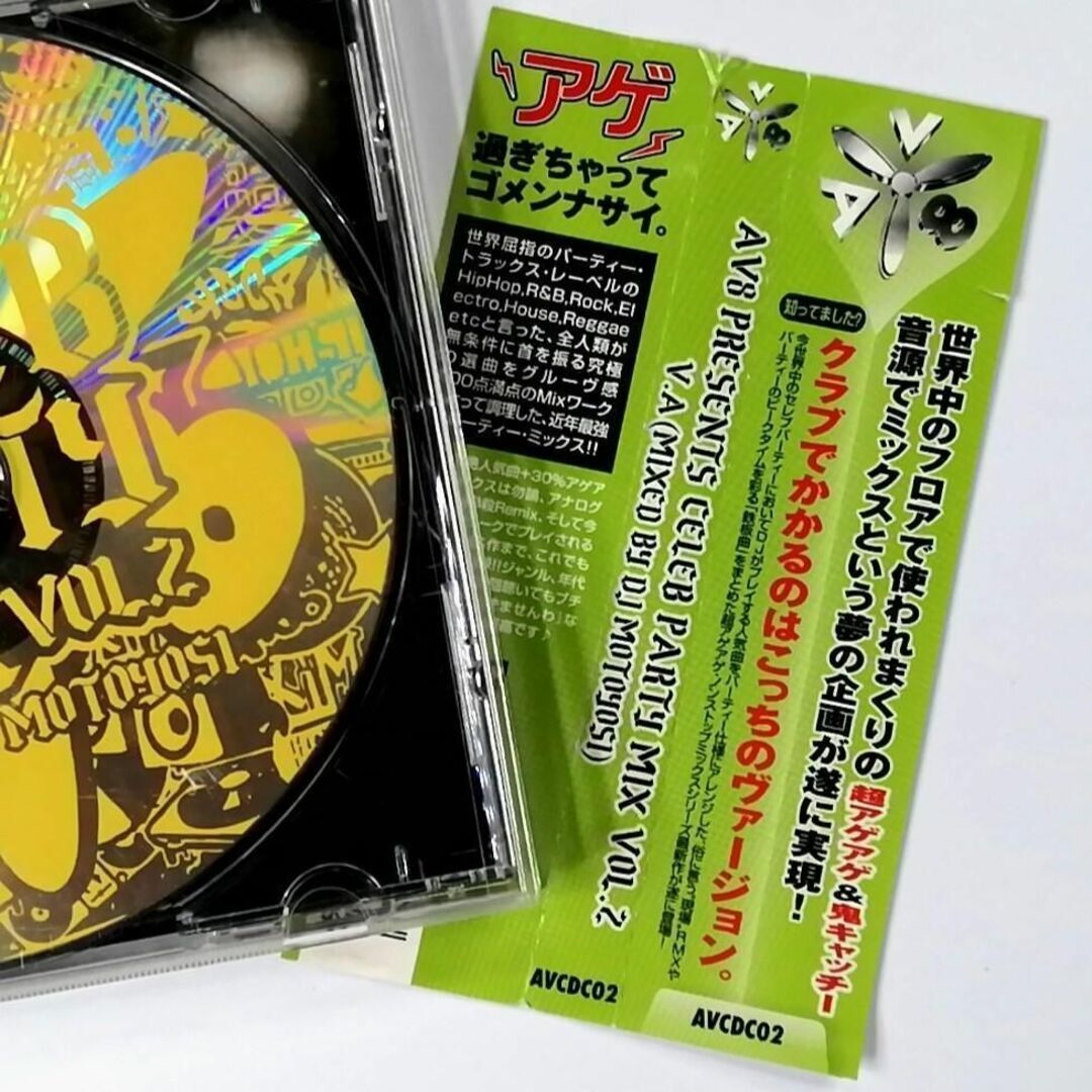 AV8 Presents Celeb Party Mix Vol.2 (CD)