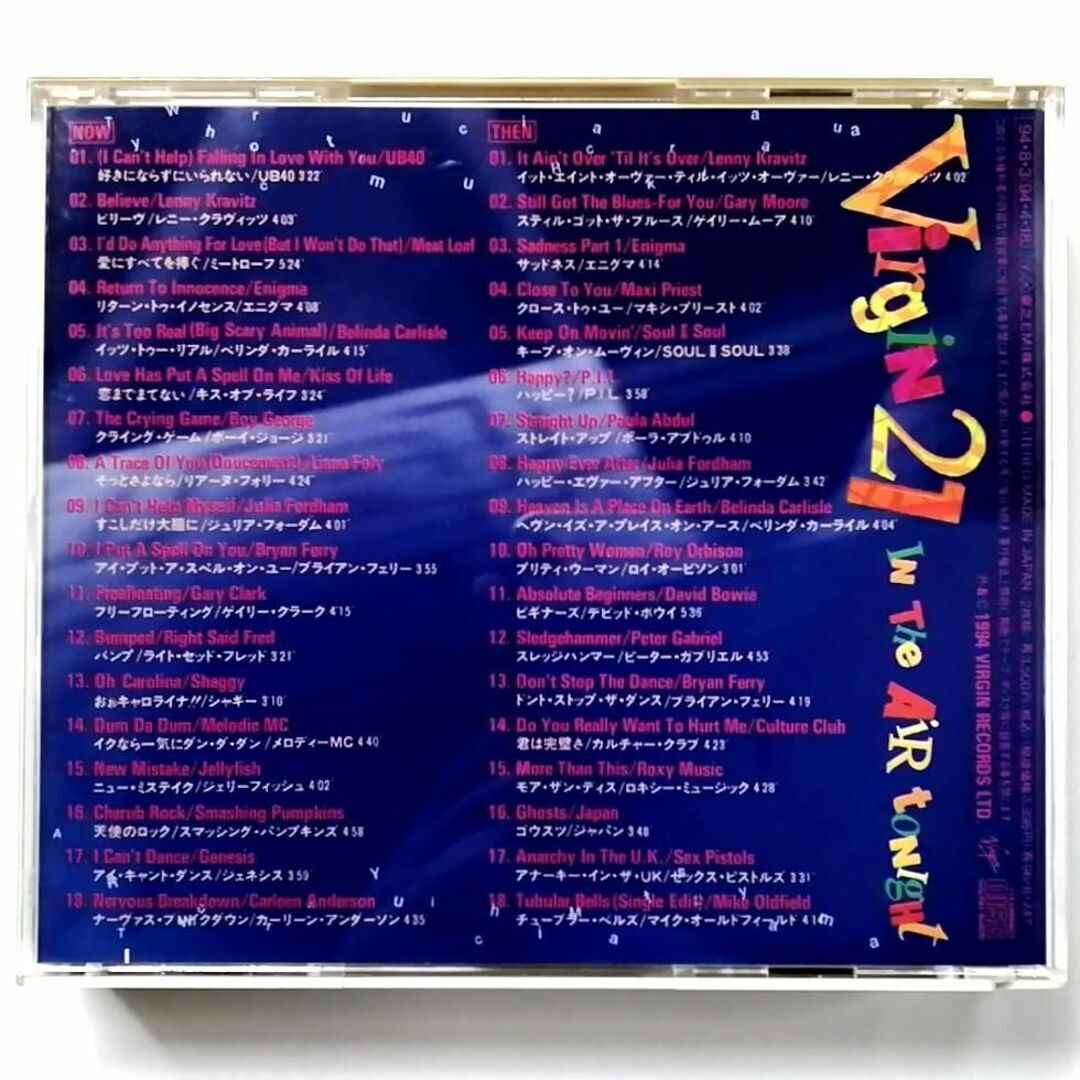 Virgin 21 オムニバス (CD)_画像2