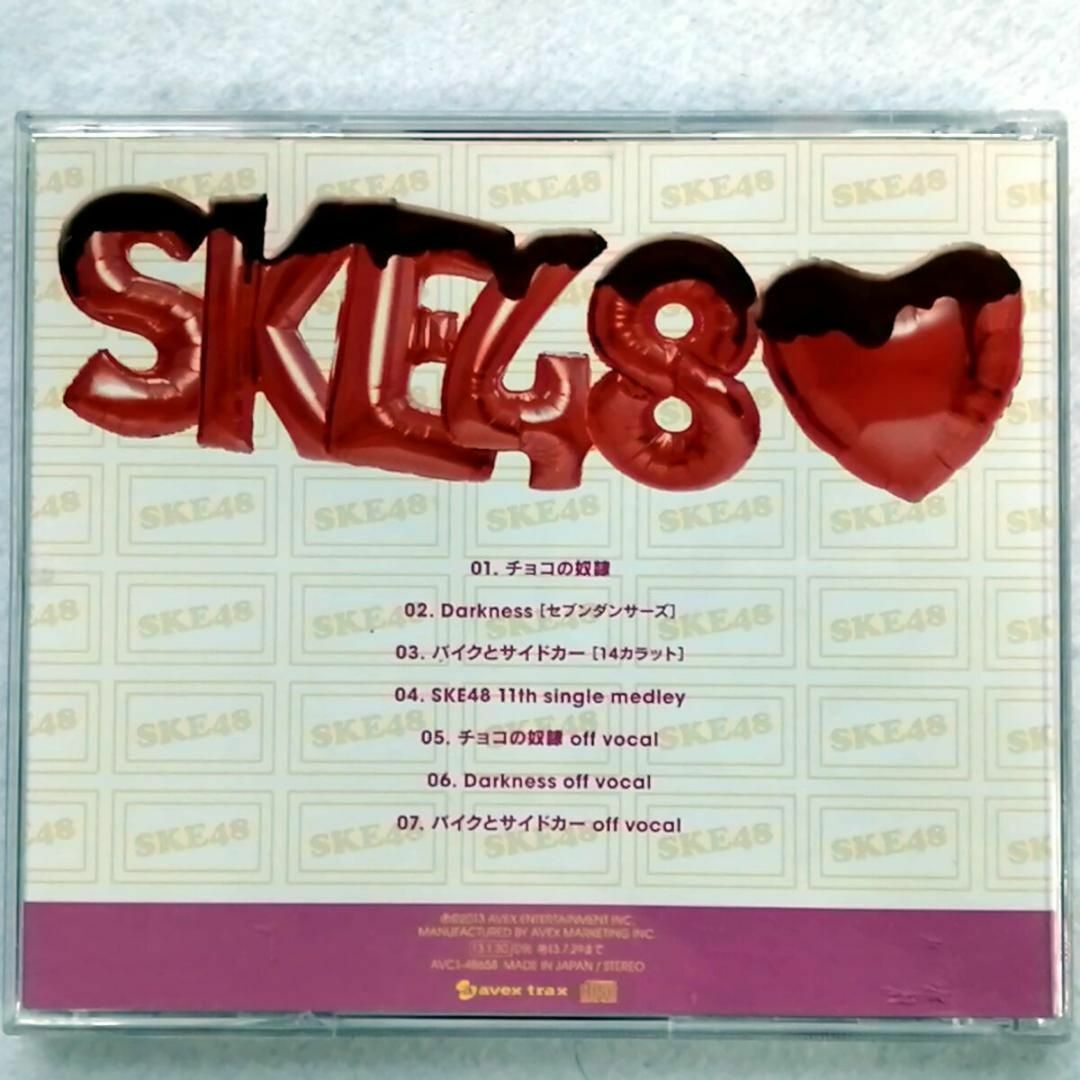 SKE48 / チョコの奴隷 劇場盤 (CD)_画像2