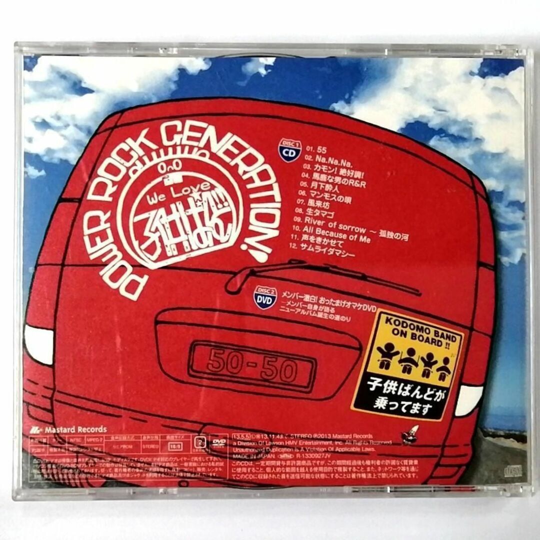 子供ばんど / CAN DRIVE 55 (CD+DVD+おまけDVD)_画像2