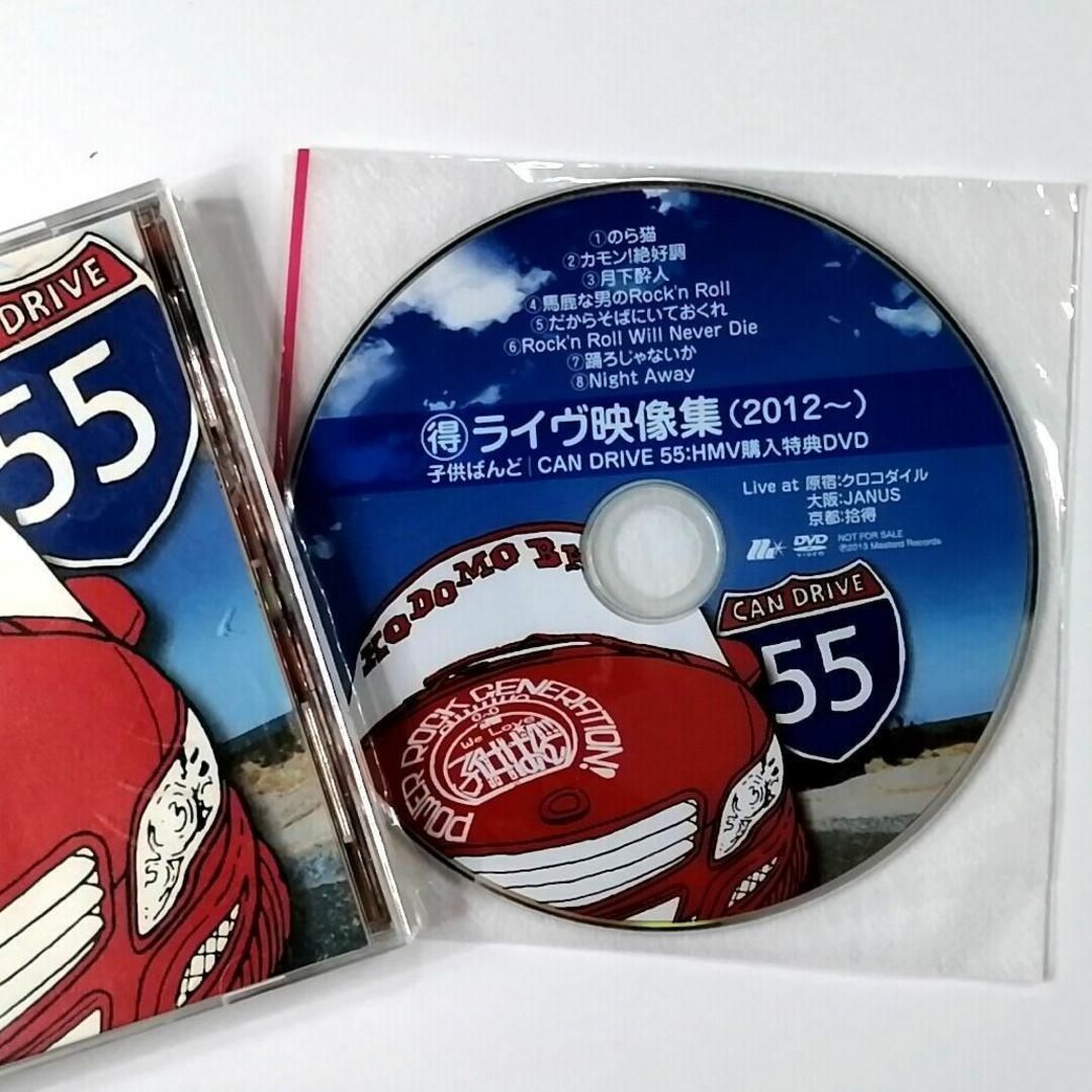 子供ばんど / CAN DRIVE 55 (CD+DVD+おまけDVD)_画像7