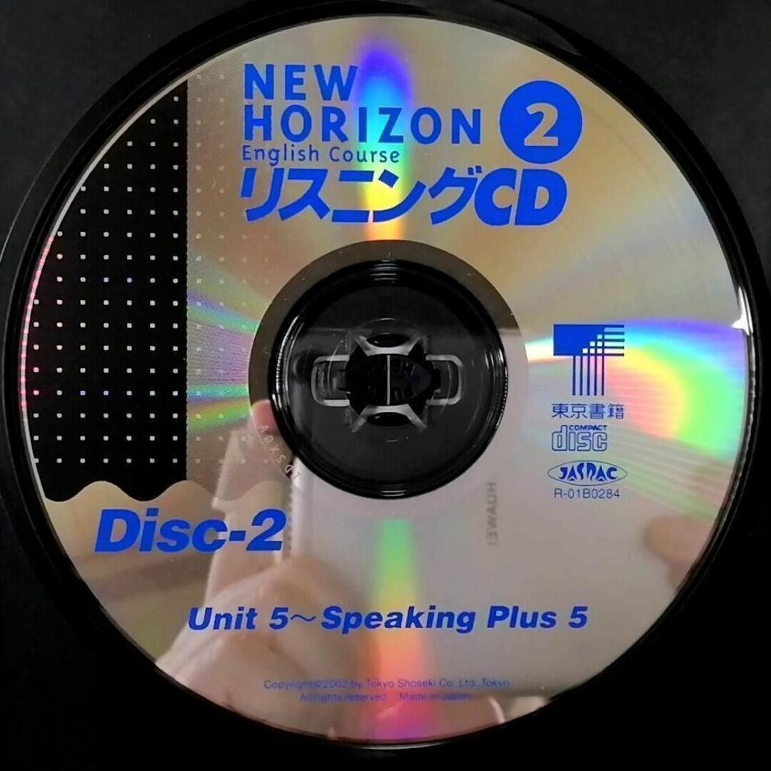 ニューホライズン リスニングCD (2CD)_画像5