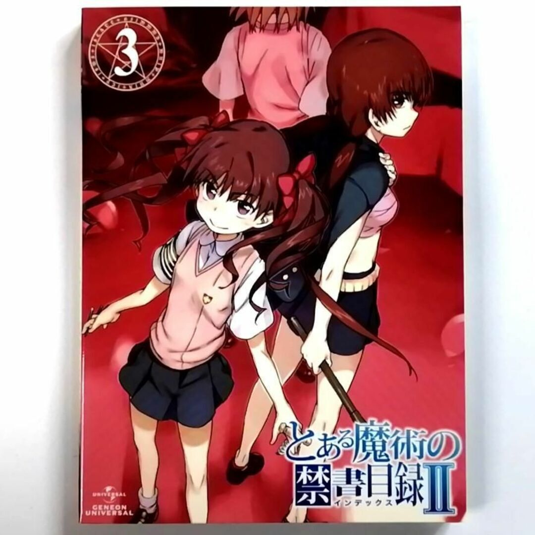 とある魔術の禁書目録II 第3巻 CD-ROM付初回限定版 (BD)