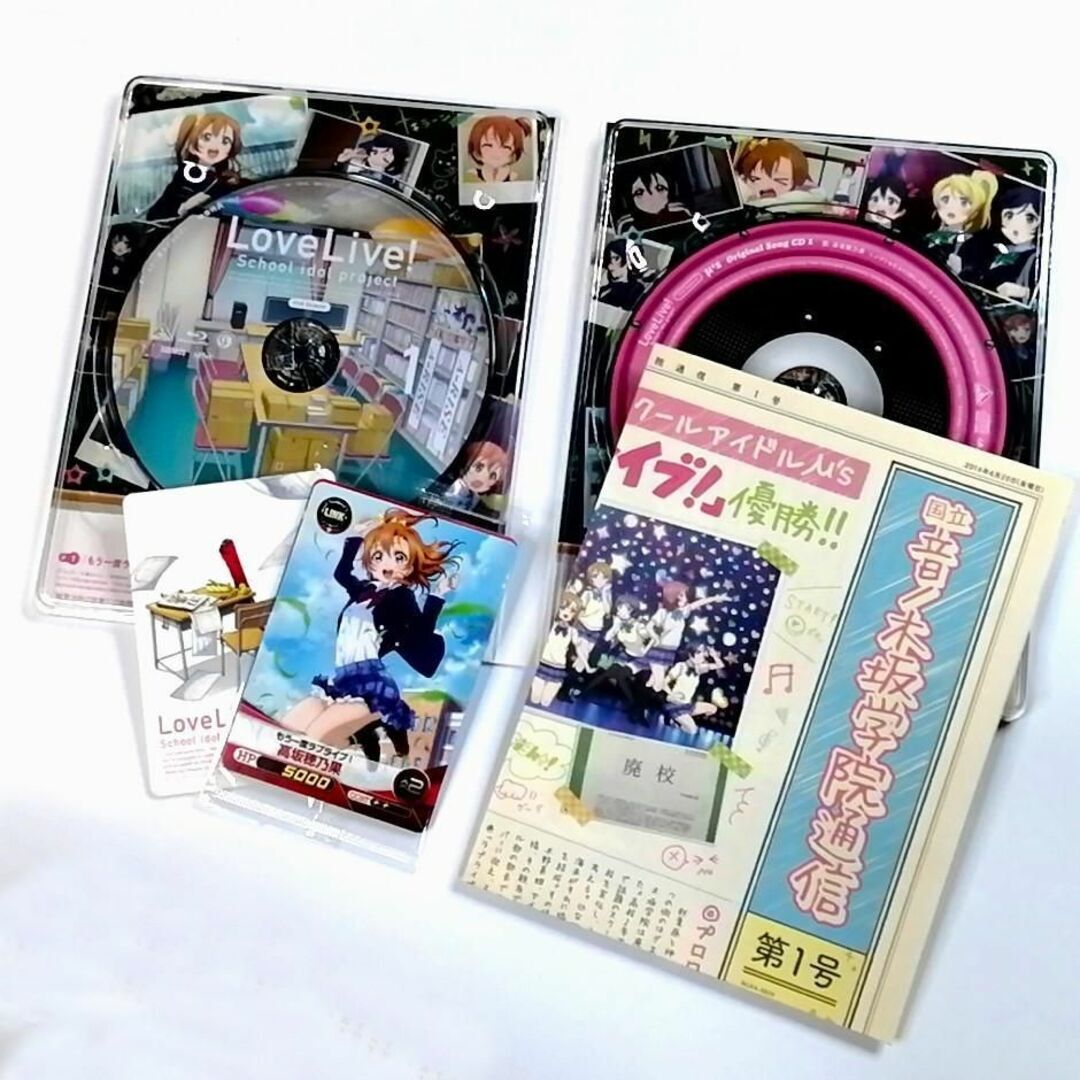 ラブライブ! 2nd Season 1 特装限定版 (BD+CD)