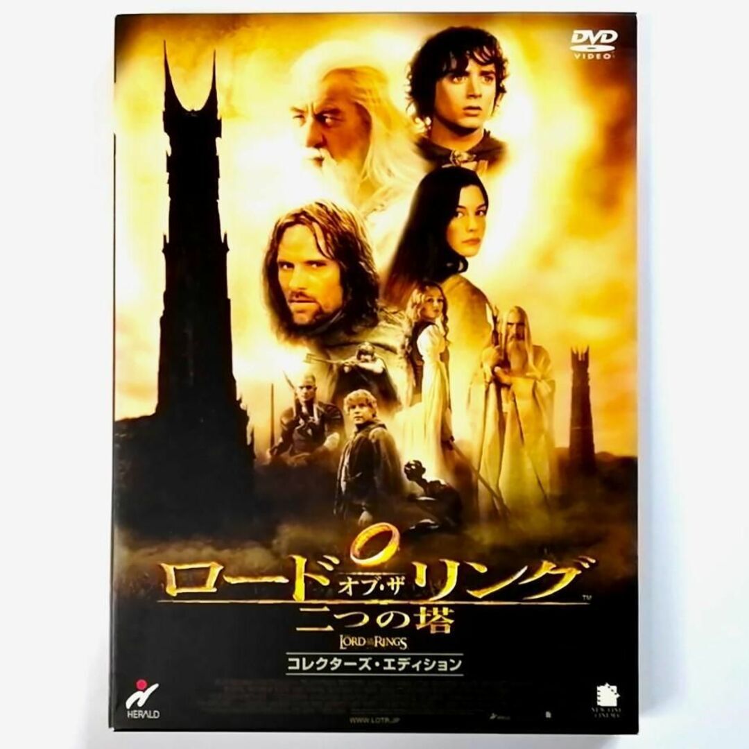 ロード オブ ザ リング 二つの塔 コレクターズ・エディション (2DVD)