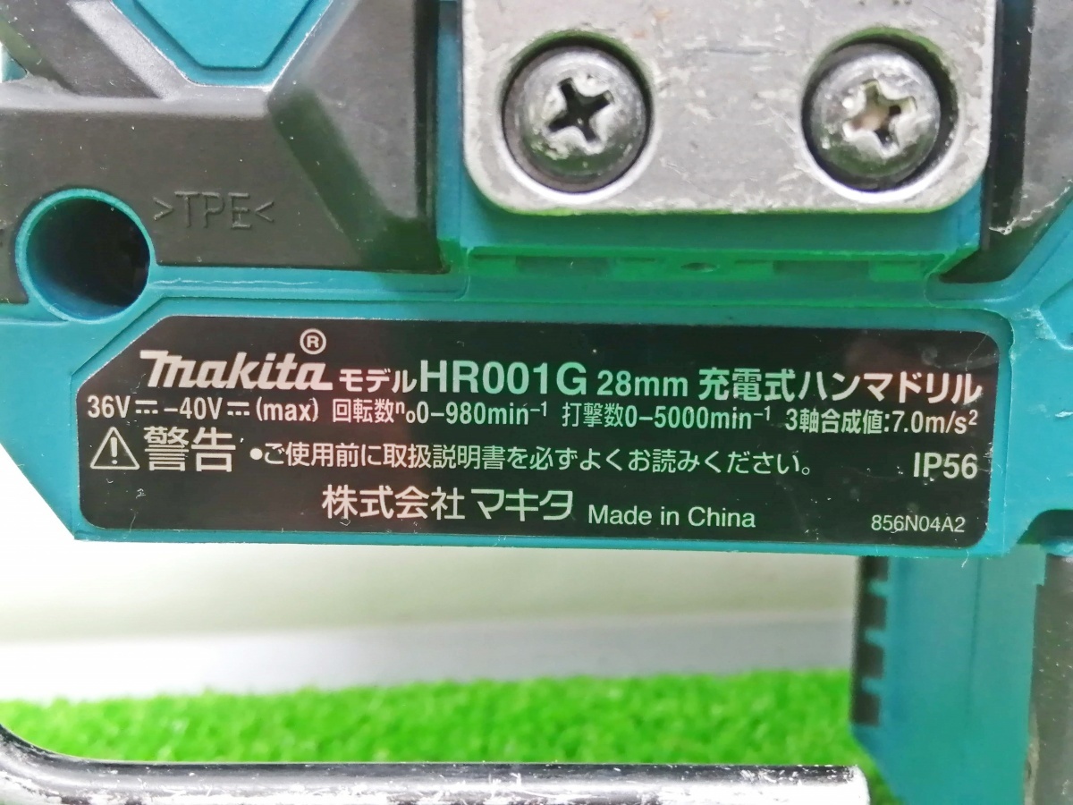 訳あり品 中古品 makita マキタ 28mm 40Vmax 充電式 ハンマドリル HR001G ②_画像8