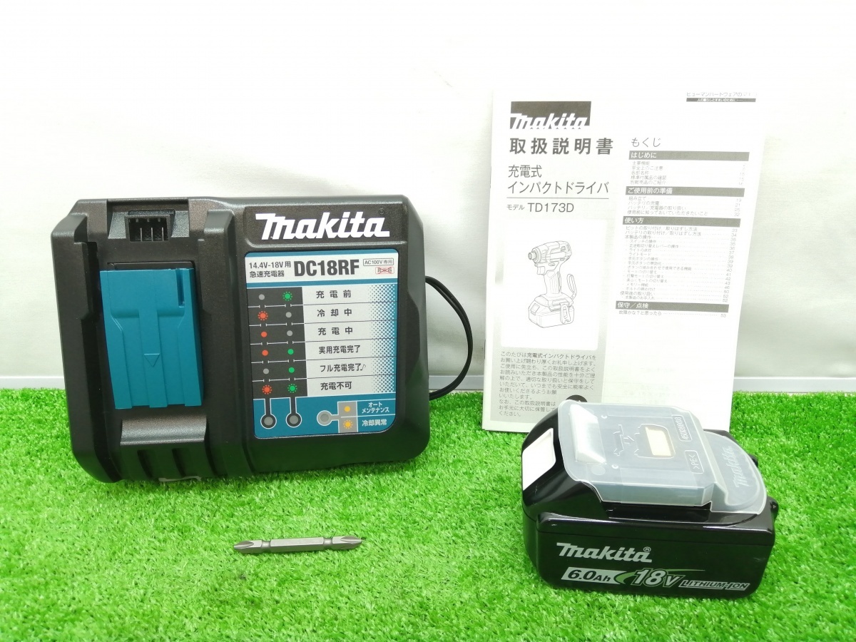 未使用品 makita マキタ 18V 充電式 インパクトドライバ 6.0Ahバッテリ×2付 青 TD173DRGX 3セット_画像10