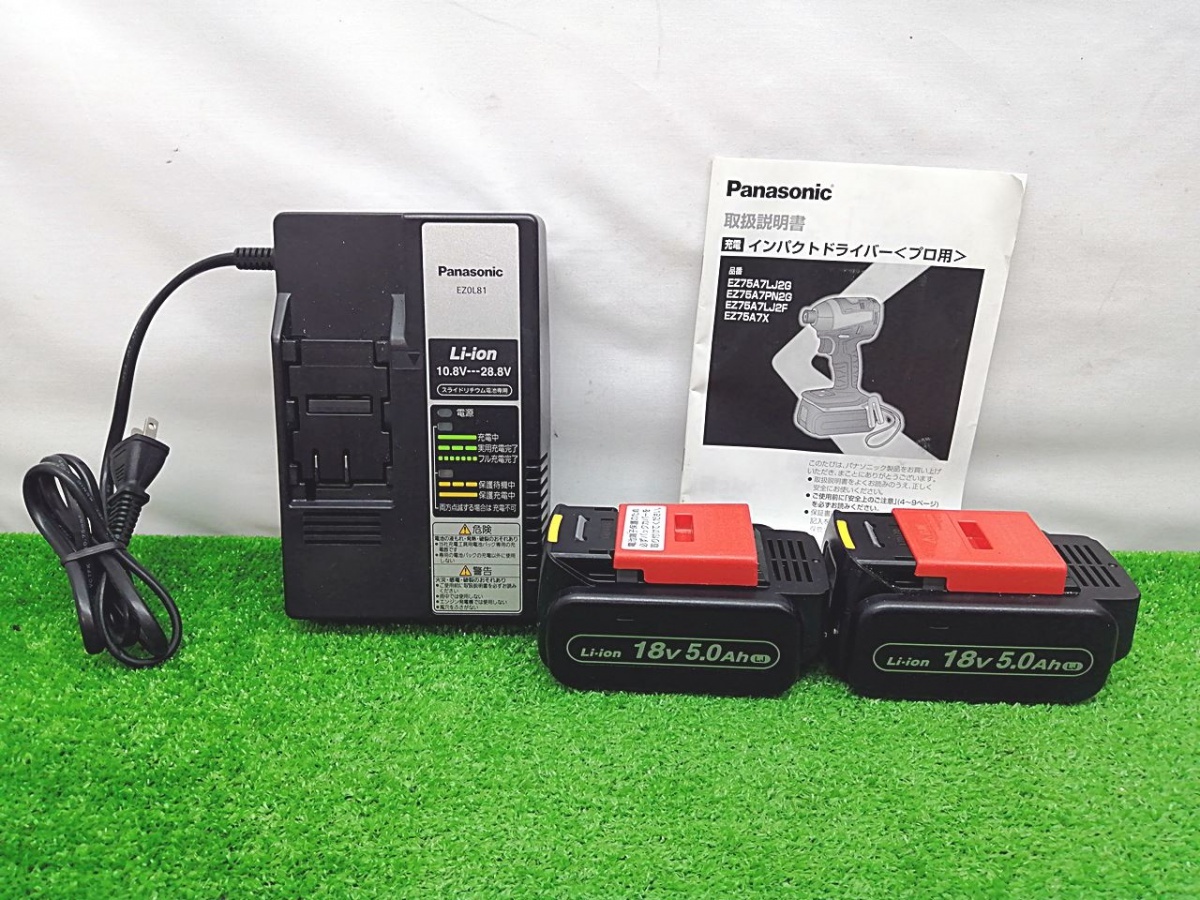 中古品 Panasonic パナソニック 18V5Ah充電式インパクトドライバ EZ75A7LJ2G-B_画像10