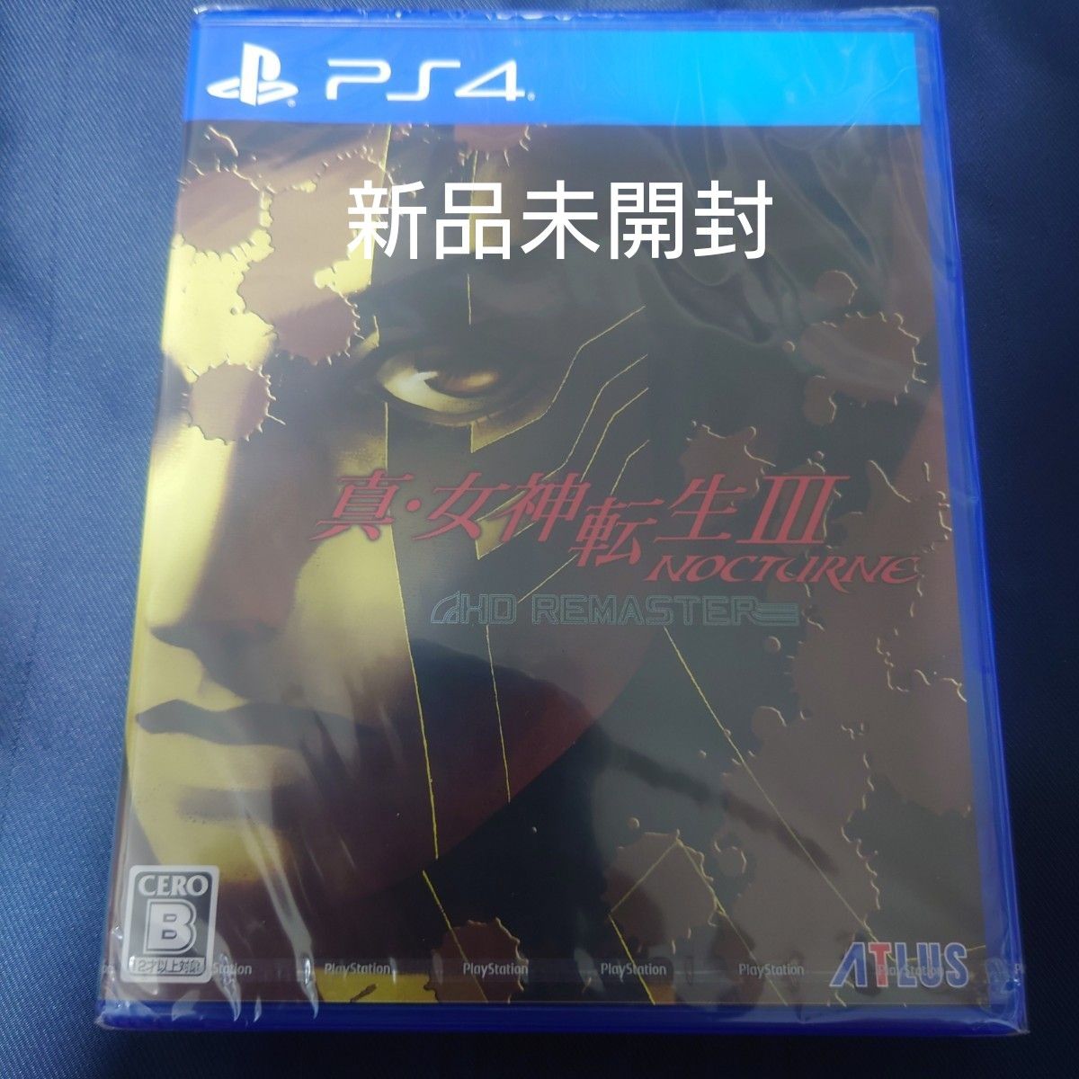 祝日限定 新品未開封 PS4 真・女神転生Ⅲ ノクターン HDリマスター