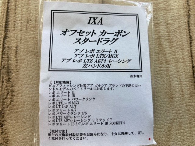 中古商品　KTF　IXA（イクサ）レボ コンプリートセット　for LT　LTX・・・_画像3