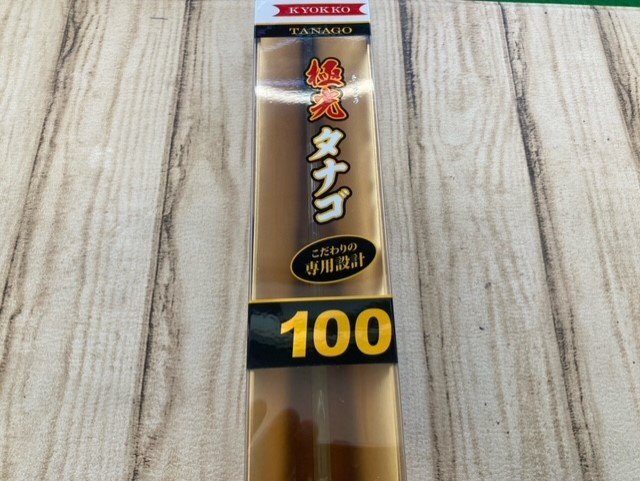 未使用商品♪　プロマリン　極光タナゴ 100_画像1