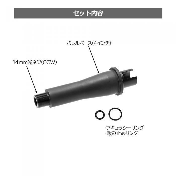 ライラクス・ファーストF　M4A1MWSアウターバレルベース_画像3