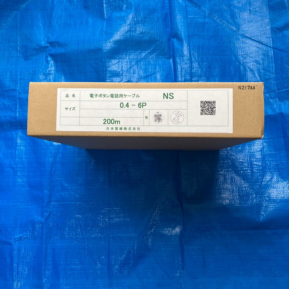 日本製線　電子ボタン電話用ケーブルNS 0.4-6P(200m)