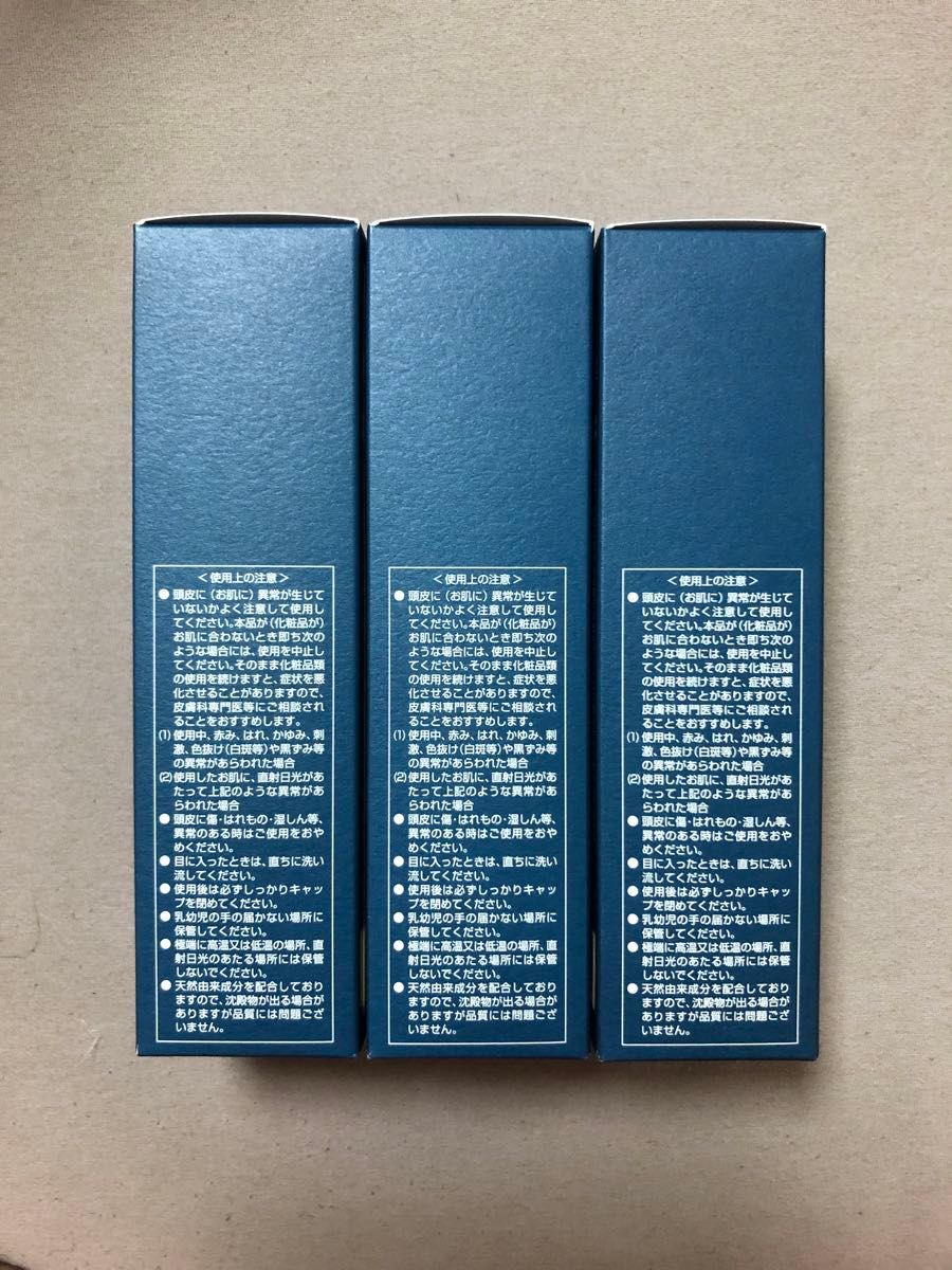 薬用育毛剤ニューモ 未使用品3本セット