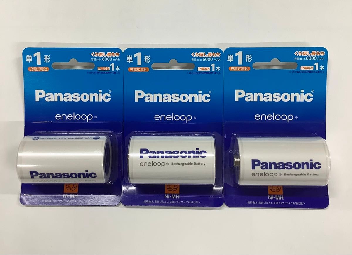 Panasonic エネループ 単一 BK-1MCD/1 6000mAh 1.2V 単1  パナソニック　3個