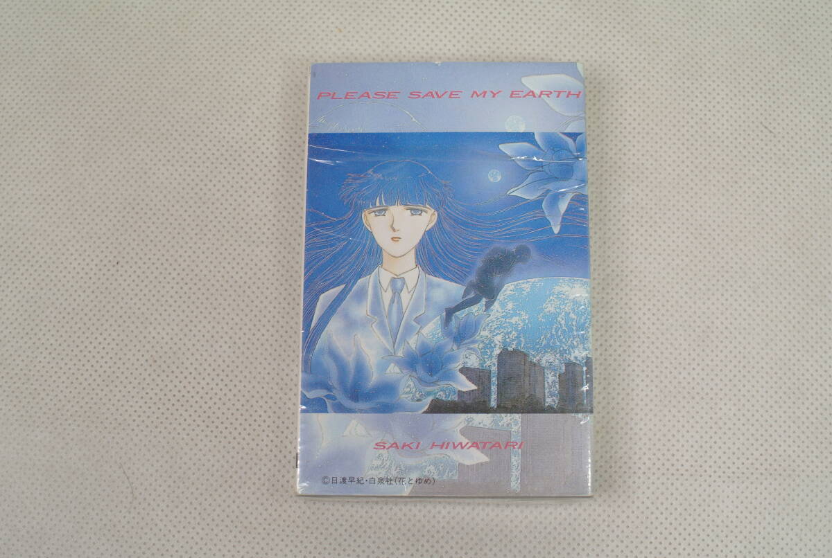 ファンタスティックワールド 16 ぼくの地球を守って 日渡早紀 VCK-10031 カセットテープ 当時物 レア 美品 アニメ 少女まんが 花とゆめ_画像1
