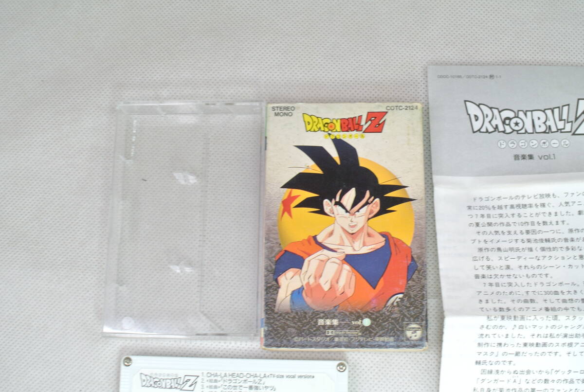 ドラゴンボールZ 音楽集vol.1  カセットテープ 鳥山明  当時物 アニメソングの画像4