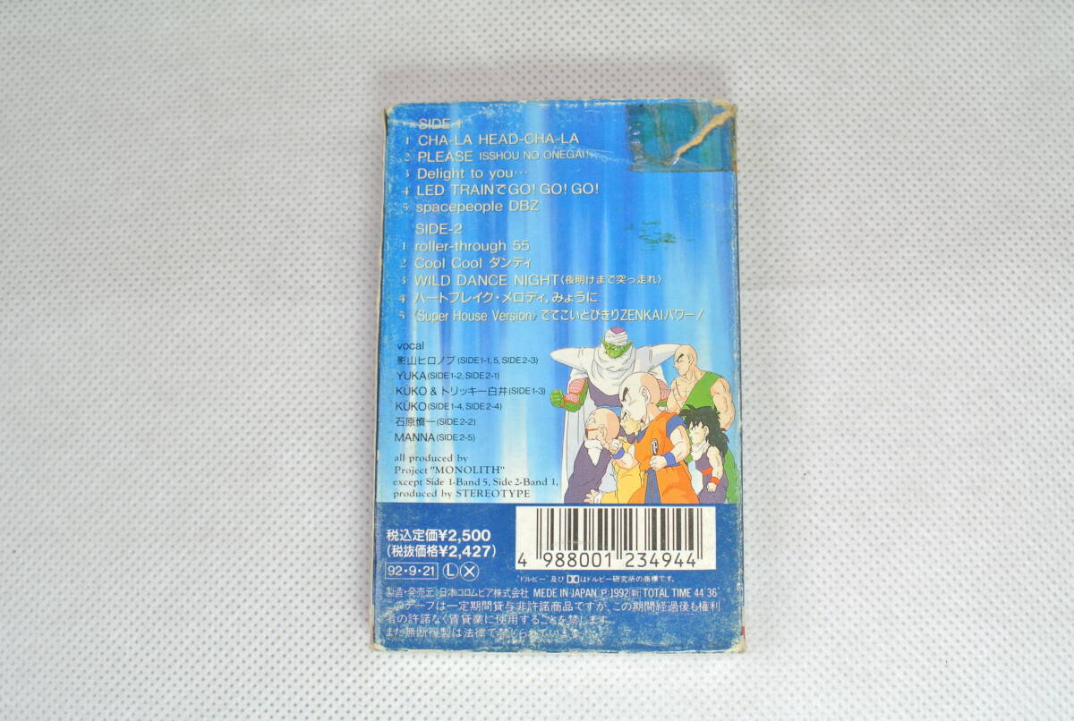 ドラゴンボールZ ヒット曲集 12 DBZ A GO GO!! カセットテープ 鳥山明  当時物 アニメソングの画像2