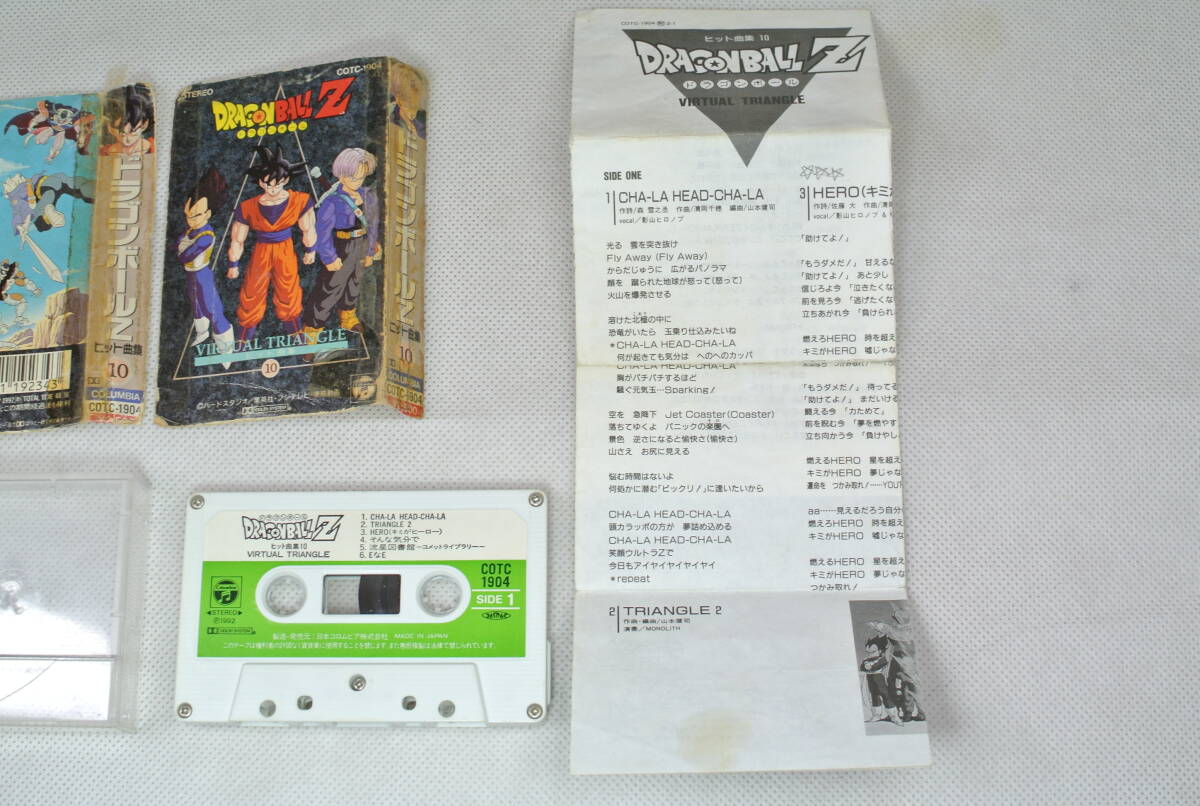 ドラゴンボールZ ヒット曲集 10 VIRTUAL TRIANGLE カセットテープ 鳥山明  当時物 アニメソング パッケージ破れありの画像6