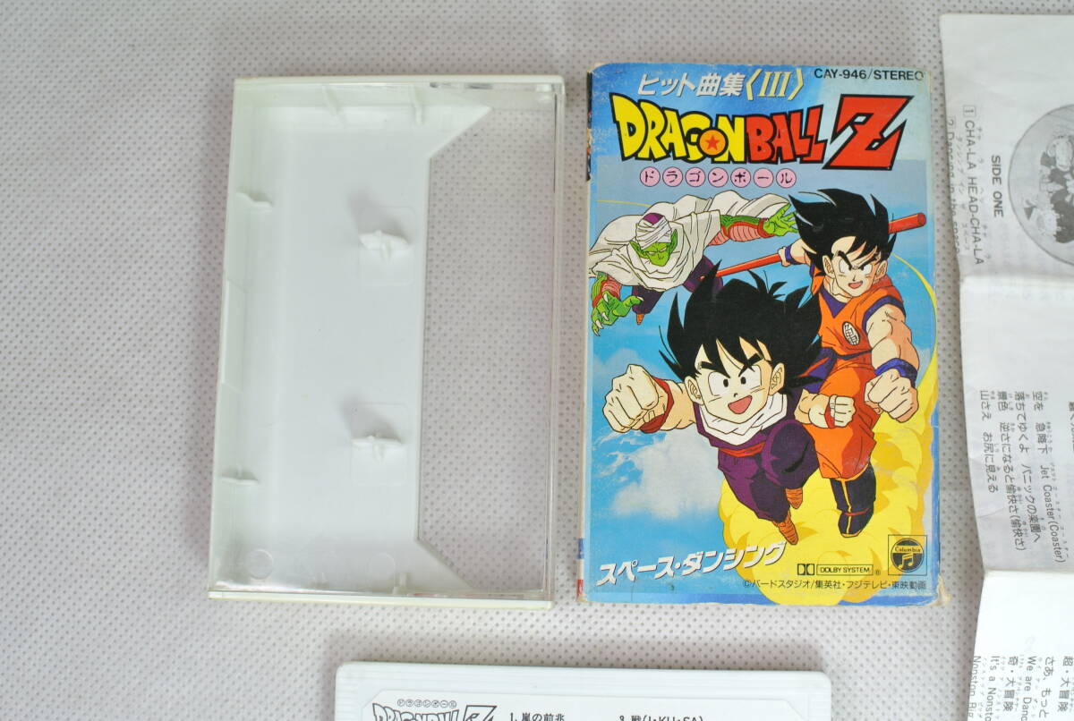 ドラゴンボールZ　ヒット曲集 III　スペース・ダンシング　カセットテープ　鳥山明 　当時物　アニメソング_画像4