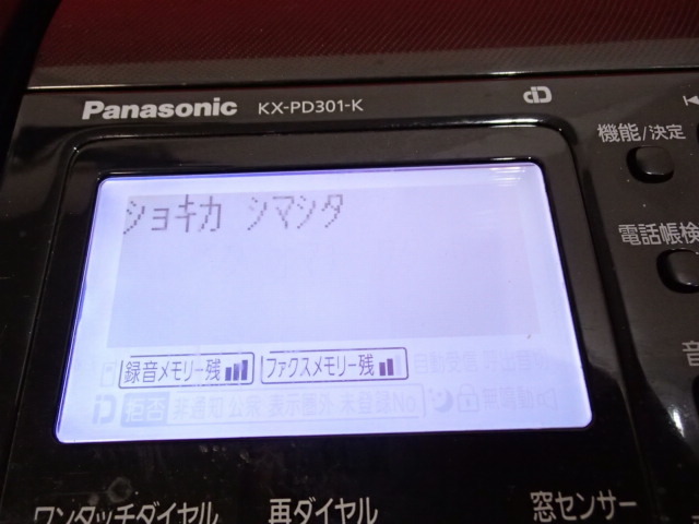 Panasonic パナソニック パーソナルファクス コピー ファクシミリ KX-PD301-K　親機のみ_画像2