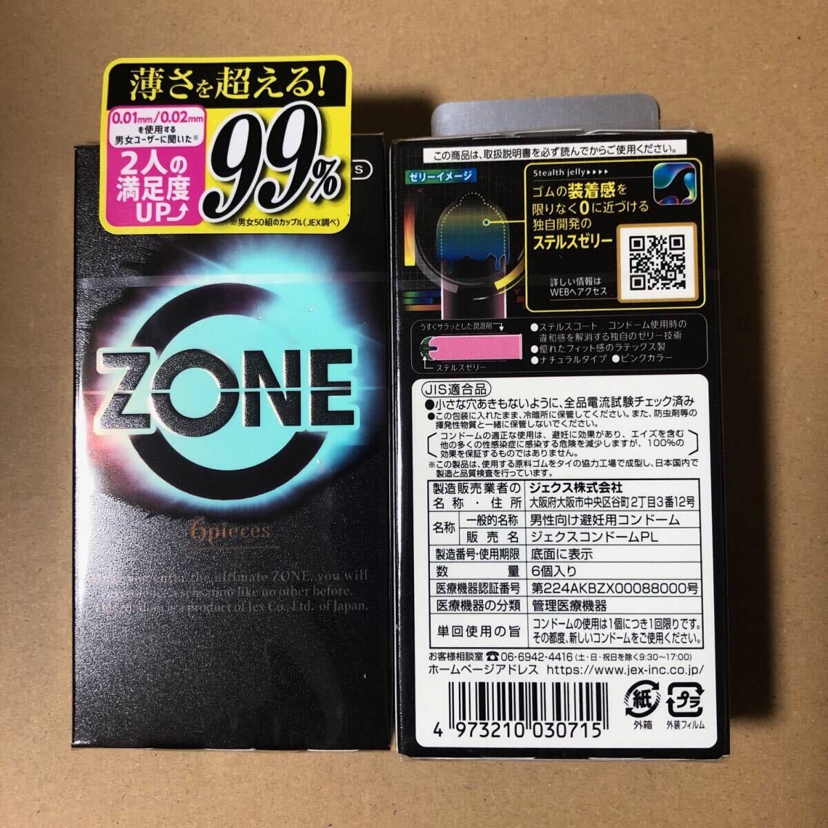 ZONE プレミアム コンドーム 5個入り×1箱、ZONE 6個入り×1箱（ゴム スキン 避妊具）