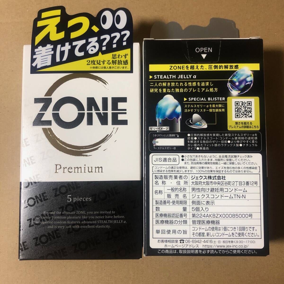 ZONE プレミアム コンドーム 5個入り×1箱、ZONE 6個入り×1箱（ゴム スキン 避妊具）