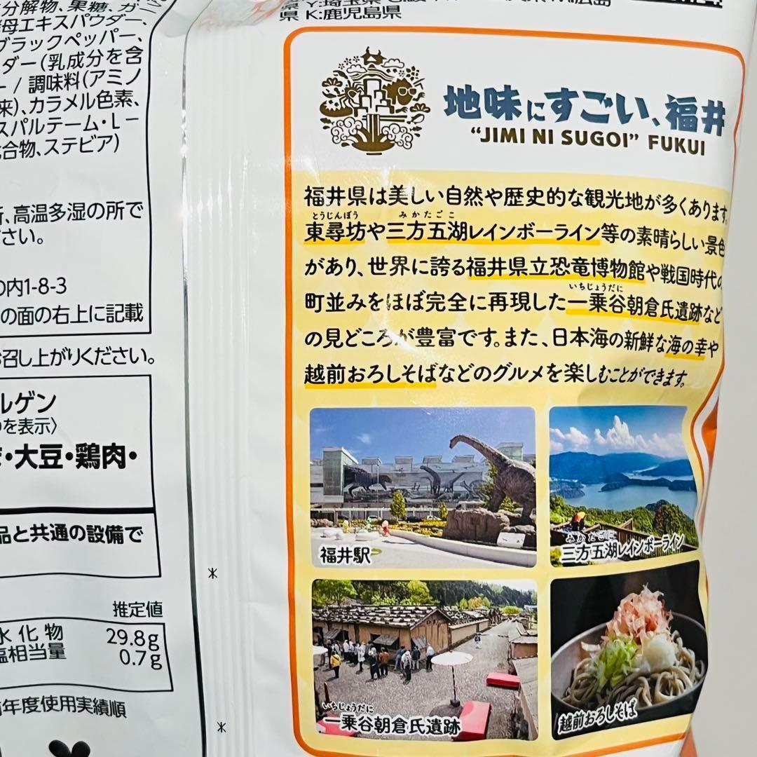 Calbee Hokuriku Shinkansen opening memory limitation collaboration potato chip s Dinosaur mi-to taste 55g × 5 sack set sale limited amount goods 