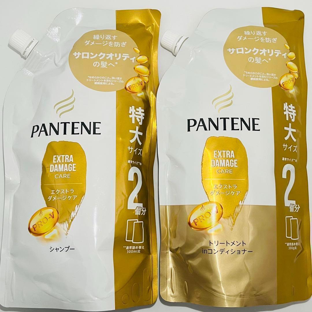 【匿名発送】 新品 パンテーン エクストラダメージケア 詰め替え 特大サイズ シャンプー 600ml & トリートメントinコンディショナー 600g_画像2